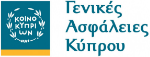 ΓΕΝΙΚΕΣ ΑΣΦΑΛΕΙΕΣ ΚΥΠΡΟΥ