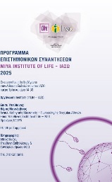 Επιστημονικές συναντήσεις MIYA "Institute of Life ΙΑΣΩ" 2025