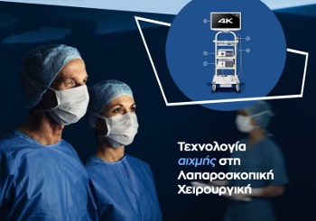 Τεχνολογία αιχμής στη Λαπαροσκοπική Χειρουργική