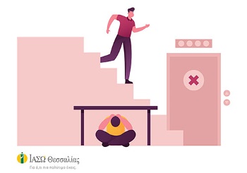 Οι ψυχικές επιπτώσεις μιας φυσικής καταστροφής και η παροχή πρώτων ψυχολογικών βοηθειών προς αντιμετώπισή της