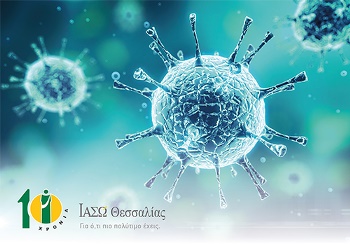 Ζώντας στο σπίτι μας παρέα με τον Κορονοϊό