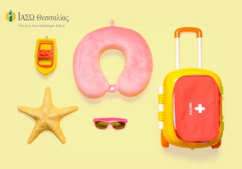 Φαρμακείο καλοκαιρινών διακοπών: η πλέον απαραίτητη αποσκευή!