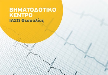 Βηματοδοτικό Κέντρο Thorax Heart ΙΑΣΩ Θεσσαλίας