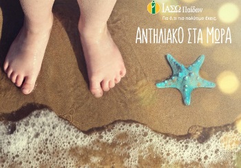 Από ποια ηλικία μπορούμε να βάζουμε αντηλιακό στα μωρά;