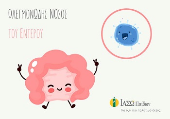 Οδηγίες για πάσχοντες από φλεγμονώδη νόσο του εντέρου