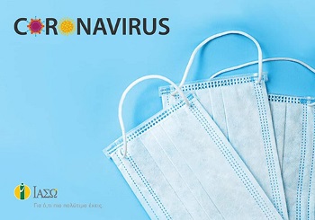 Κρούσματα πνευμονίας από ΝΕΟ Κοροναϊό (2019- nCoV)