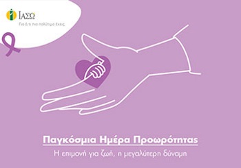 Το ταξίδι ενός πρόωρου