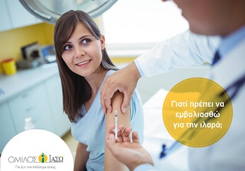 Γιατί πρέπει να εμβολιασθώ για την ιλαρά;