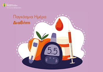 Διαβήτης τύπου 1