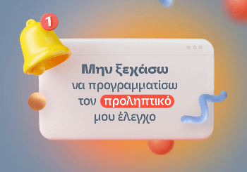 Προληπτικός έλεγχος: Η μεγάλη πρόκληση στην Υγεία