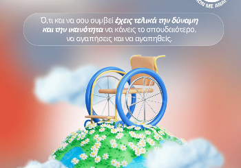 Παγκόσμια ημέρα αναπηρίας