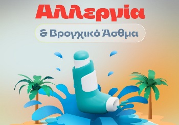 Αλλεργία και Βρογχικό Άσθμα