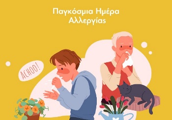 Αλλεργική ρινίτιδα. Συμπτώματα, διάγνωση και τρόποι θεραπείας