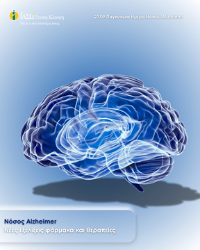 νόσος alzheimer νόσος alzheimer