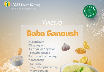 Συνταγή για Μπαμπά Γκανούς Συνταγή για Μπαμπά Γκανούς