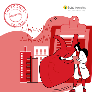 αρτηριακή υπέρταση