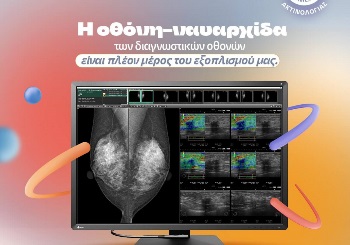 Η Ναυαρχίδα των Διαγνωστικών Οθονών στο ΙΑΣΩ Γενική Κλινική