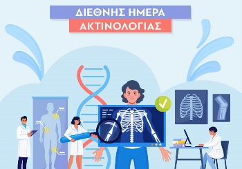 Διεθνής Ημέρα Ακτινολογίας