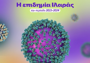Η επιδημία Ιλαράς την περίοδο 2023-2024