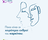 Ιατρική, πρόληψη και ισορροπημένος τρόπος ζωής - Οι χειρότεροι εχθροί του καρκίνου