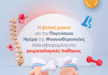 Τι είναι η φυσικοθεραπεία και πως βοηθάει ο φυσικοθεραπευτής