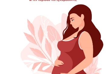 Μπορεί η χειρουργική αντιμετώπιση της παχυσαρκίας να βελτιώσει την γονιμότητα και την περίοδο της εγκυμοσύνης;