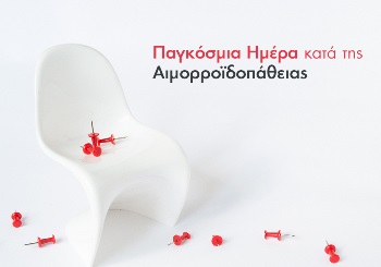 Πόνος, Διόγκωση και Αίμα στις κενώσεις - Μήπως έχω αιμορροΐδες