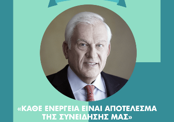 Κάθε ενέργεια ειναι αποτέλεσμα της συνείδησης μας Κάθε ενέργεια ειναι αποτέλεσμα της συνείδησης μας