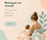 Θηλασμός και Τατουάζ: Είναι ασφαλές να κάνει τατουάζ μια θηλάζουσα μητέρα;