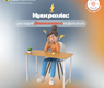 Ημικρανία - Αίτια και Θεραπευτική Αντιμετώπιση
