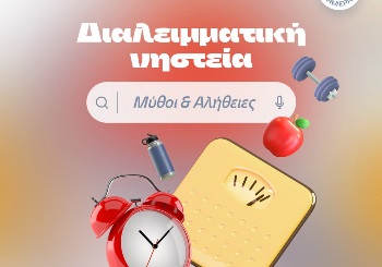 Διαλειμματική νηστεία: Μύθοι και Αλήθειες