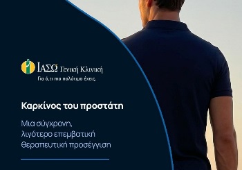 IRE στον καρκίνο του προστάτη: Μια λιγότερο επεμβατική θεραπευτική επιλογή