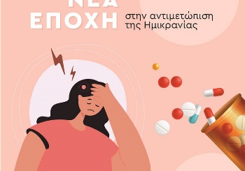Νέα εποχή στην αντιμετώπιση της Ημικρανίας