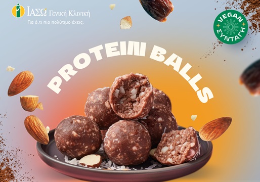 ΜΠΑΛΕΣ ΠΡΩΤΕΪΝΗΣ, ΙΔΑΝΙΚΕΣ ΓΙΑ ΥΠΟΣΤΗΡΙΞΗ ΕΝΤΕΡΙΚΗΣ ΥΓΕΙΑΣ