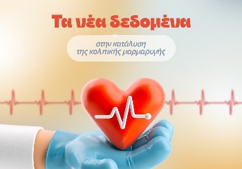 Κατάλυση (ablation) κολπικής μαρμαρυγής με παλμική ενέργεια. Μια νέα εποχή στην επεμβατική θεραπεία!