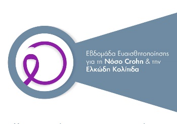 Ελκώδης Κολίτιδα & Νόσος Crohn: Αίτια, Συμπτώματα & Θεραπεία