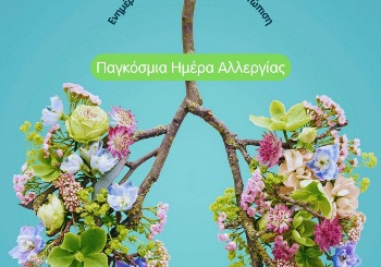 Παγκόσμια Ημέρα Αλλεργίας: Ενημέρωση, Πρόληψη και Αντιμετώπιση
