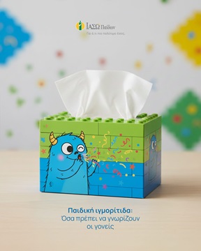 παιδική ιγμορίτιδα παιδική ιγμορίτιδα