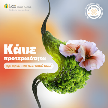 πεπτικό σύστημα με λουλούδια πεπτικό σύστημα με λουλούδια