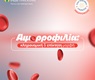 Αιμορροφιλία: Κληρονομική & Επίκτητη Μορφή