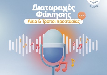 Διαταραχές Φώνησης: Αίτια & Τρόποι Προστασίας
