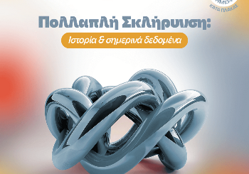 Πολλαπλή Σκλήρυνση - Ιστορία και σημερινά δεδομένα