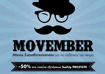 Προληπτικός έλεγχος καρκίνου του προστάτη με πολυπαραμετρική μαγνητική τομογραφία