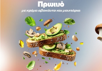 Υπέροχο πρωινό με κρέμα αβοκάντο και μανιτάρια Υπέροχο πρωινό με κρέμα αβοκάντο και μανιτάρια