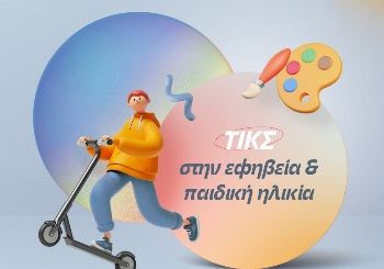 Τικς στην Εφηβεία και Παιδική Ηλικία