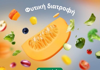 Διατροφή, τρόπος ζωής και υγεία εγκεφάλου