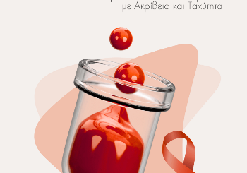 Υγρή Βιοψία: Το Νέο Επαναστατικό Εργαλείο για Διάγνωση και Παρακολούθηση του Καρκίνου