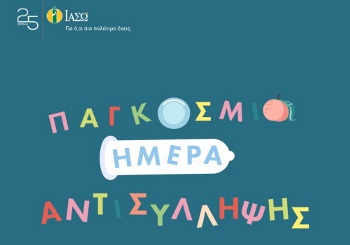 Αντισύλληψη: Μέθοδοι, Πλεονεκτήματα & Αντενδείξεις