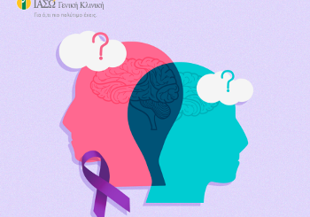 Νόσος ALZHEIMER: Αίτια, διάγνωση και τρόποι αντιμετώπισης