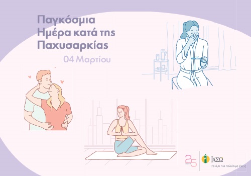Παχυσαρκία - είναι άραγε η αιτία για την αύξηση της υπογονιμότητας τα τελευταία χρόνια;